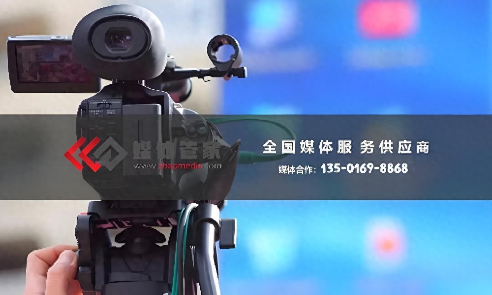 四川地方主流媒体邀约全攻略：媒体管家上海软闻解锁巴蜀传播新势能