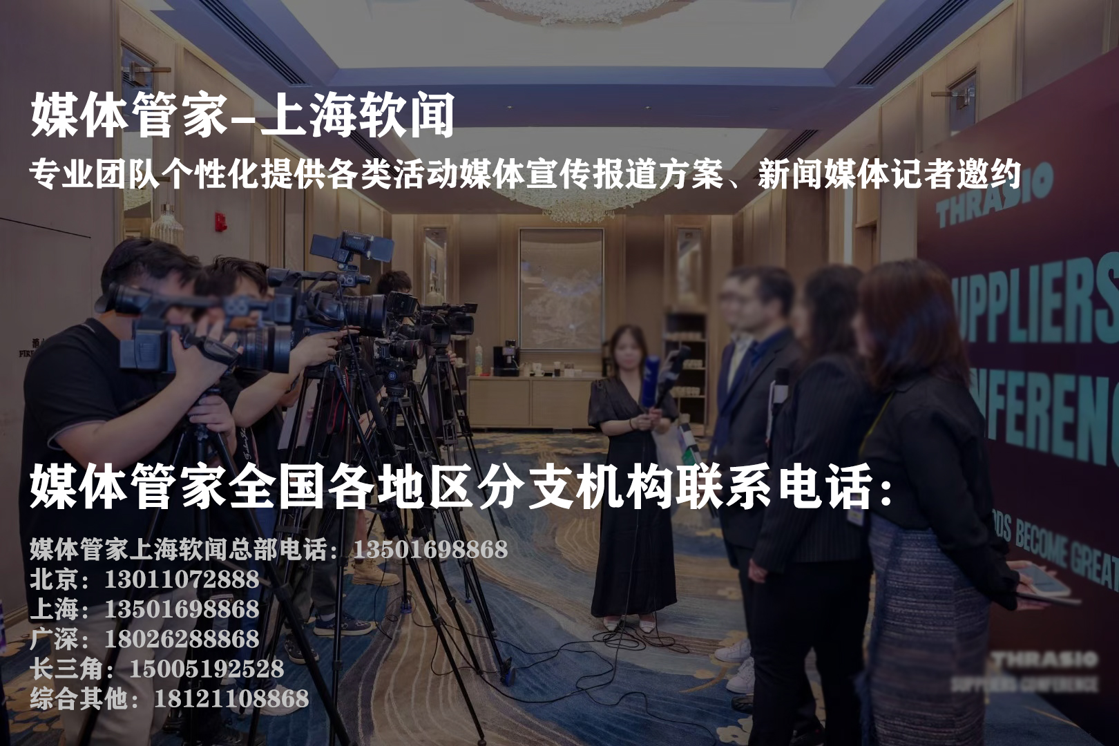 媒体管家：品牌在信息海洋中稳稳前行的幕后力量