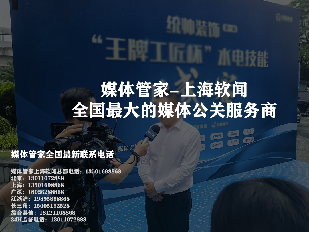 媒体管家：智能管理，让您的内容传播更高效